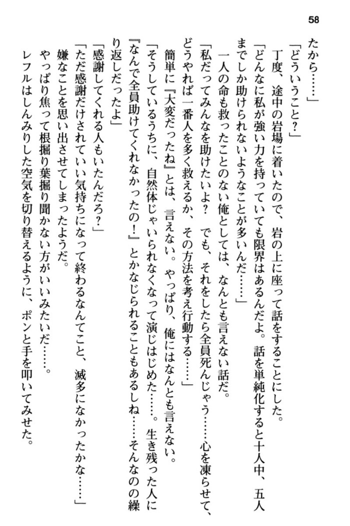 Mob Murabito no Ore ga Onna Yuusha ni Kouryaku Sareru Icha Love Quest!
