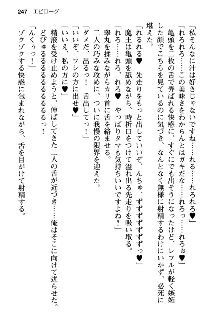 Mob Murabito no Ore ga Onna Yuusha ni Kouryaku Sareru Icha Love Quest!