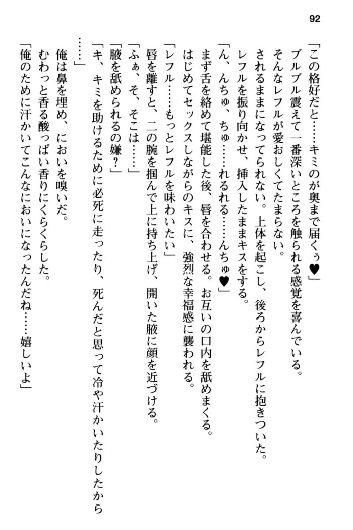 Mob Murabito no Ore ga Onna Yuusha ni Kouryaku Sareru Icha Love Quest!