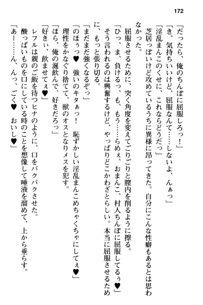 Mob Murabito no Ore ga Onna Yuusha ni Kouryaku Sareru Icha Love Quest!