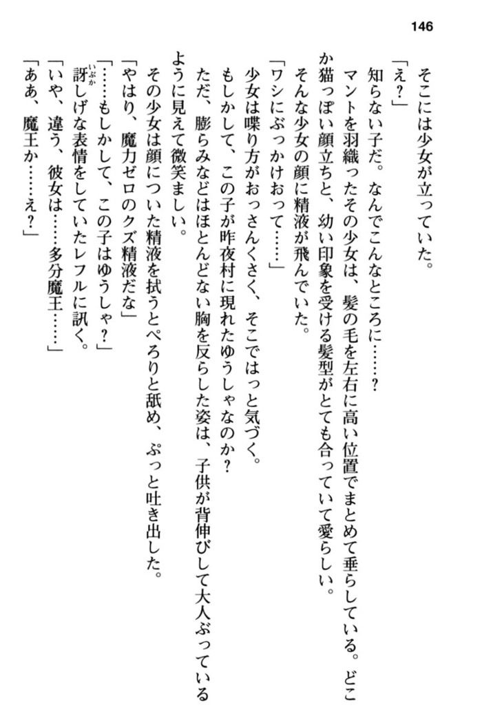 Mob Murabito no Ore ga Onna Yuusha ni Kouryaku Sareru Icha Love Quest!