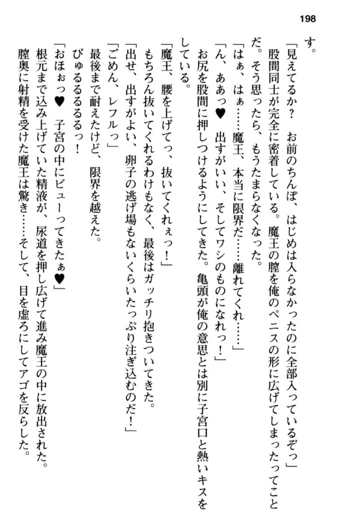 Mob Murabito no Ore ga Onna Yuusha ni Kouryaku Sareru Icha Love Quest!