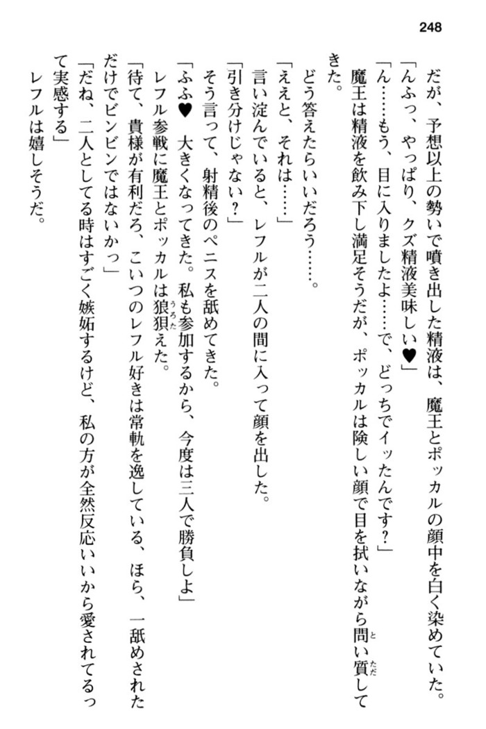 Mob Murabito no Ore ga Onna Yuusha ni Kouryaku Sareru Icha Love Quest!