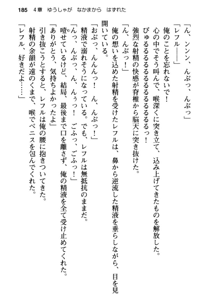 Mob Murabito no Ore ga Onna Yuusha ni Kouryaku Sareru Icha Love Quest!
