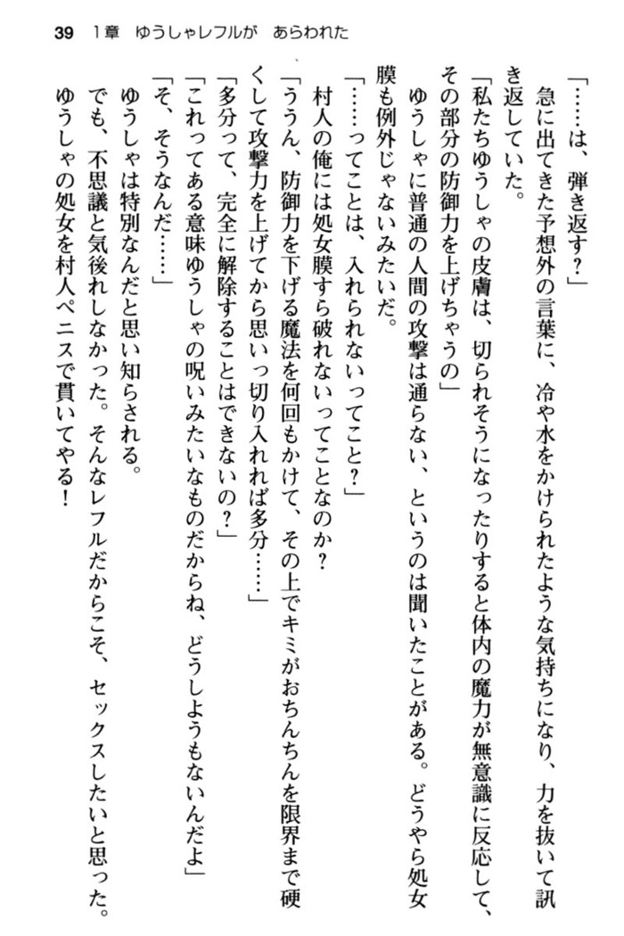 Mob Murabito no Ore ga Onna Yuusha ni Kouryaku Sareru Icha Love Quest!
