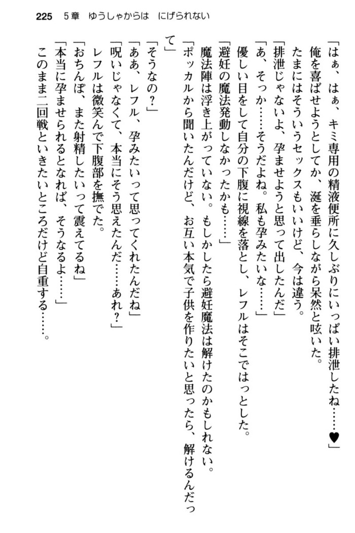 Mob Murabito no Ore ga Onna Yuusha ni Kouryaku Sareru Icha Love Quest!