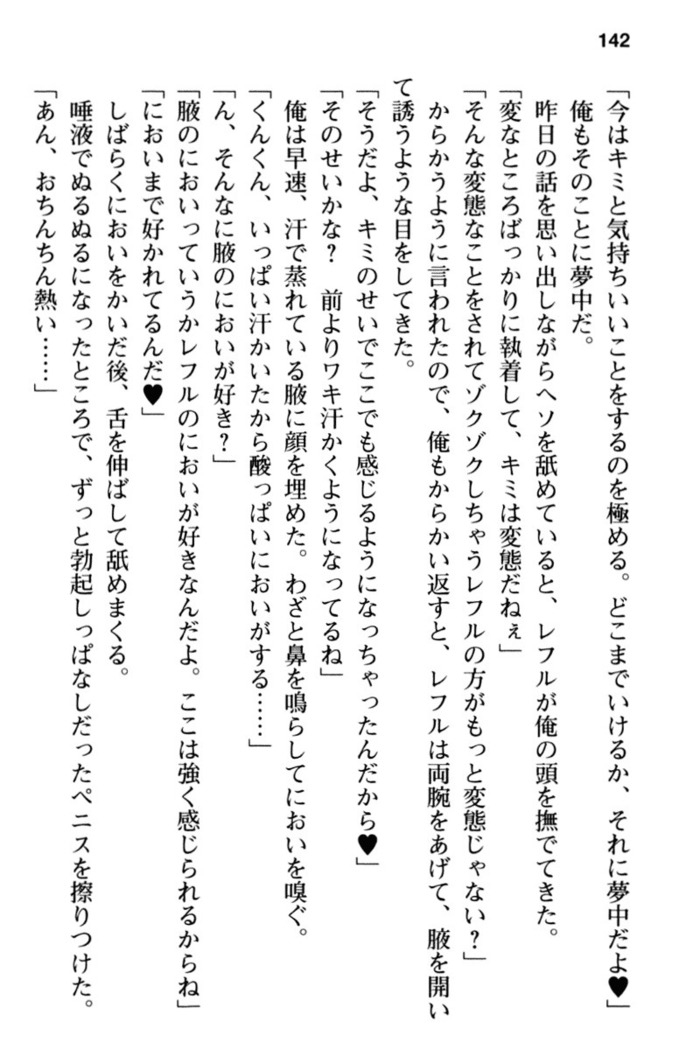 Mob Murabito no Ore ga Onna Yuusha ni Kouryaku Sareru Icha Love Quest!