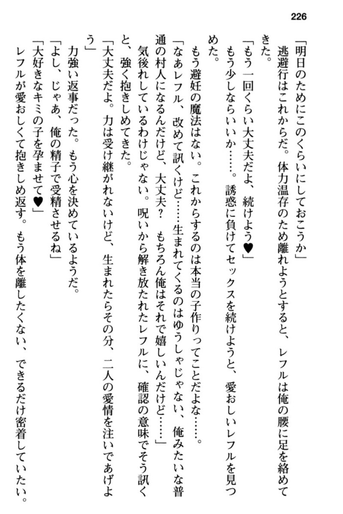 Mob Murabito no Ore ga Onna Yuusha ni Kouryaku Sareru Icha Love Quest!