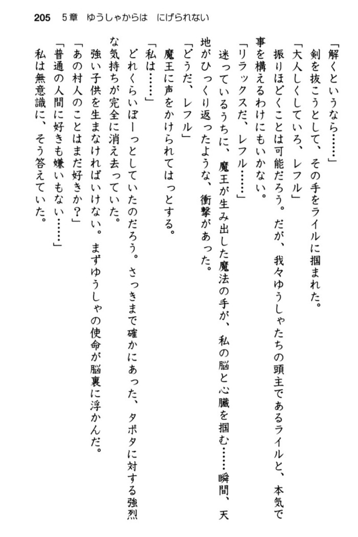 Mob Murabito no Ore ga Onna Yuusha ni Kouryaku Sareru Icha Love Quest!