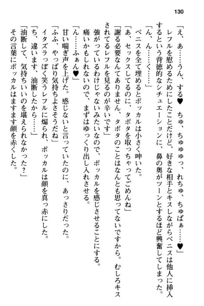 Mob Murabito no Ore ga Onna Yuusha ni Kouryaku Sareru Icha Love Quest!