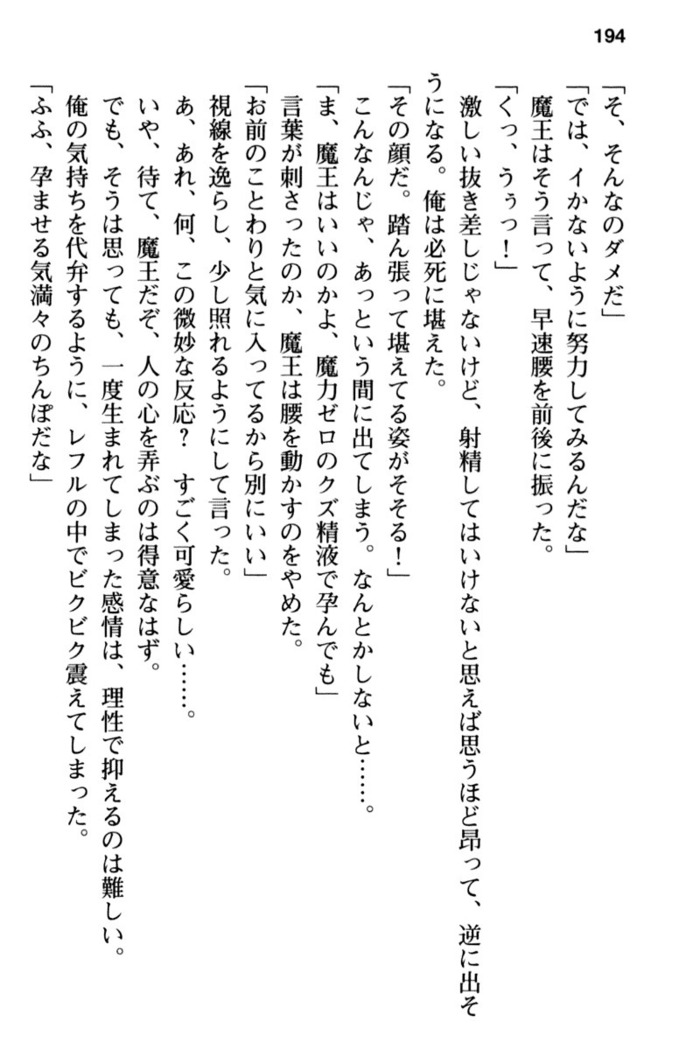 Mob Murabito no Ore ga Onna Yuusha ni Kouryaku Sareru Icha Love Quest!