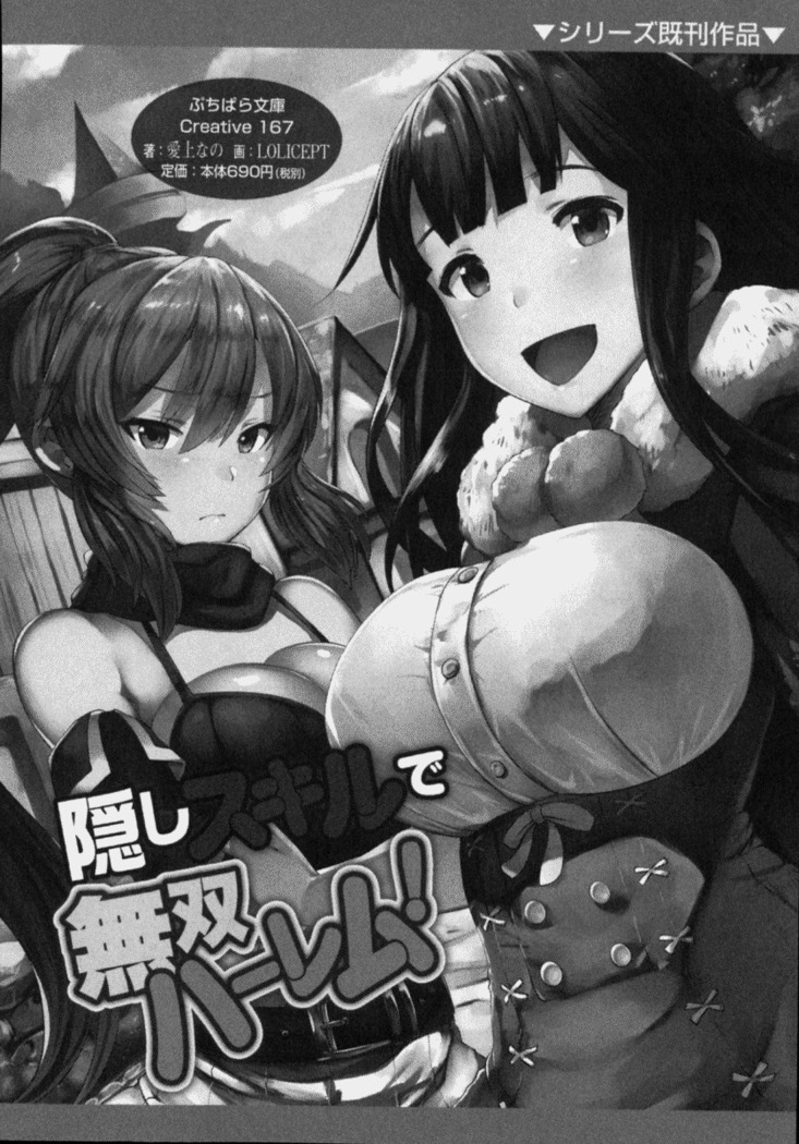 Mob Murabito no Ore ga Onna Yuusha ni Kouryaku Sareru Icha Love Quest!