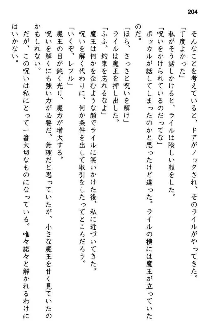 Mob Murabito no Ore ga Onna Yuusha ni Kouryaku Sareru Icha Love Quest!