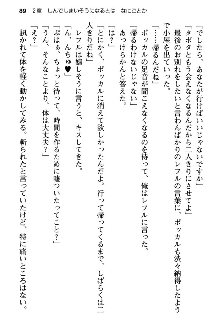Mob Murabito no Ore ga Onna Yuusha ni Kouryaku Sareru Icha Love Quest!