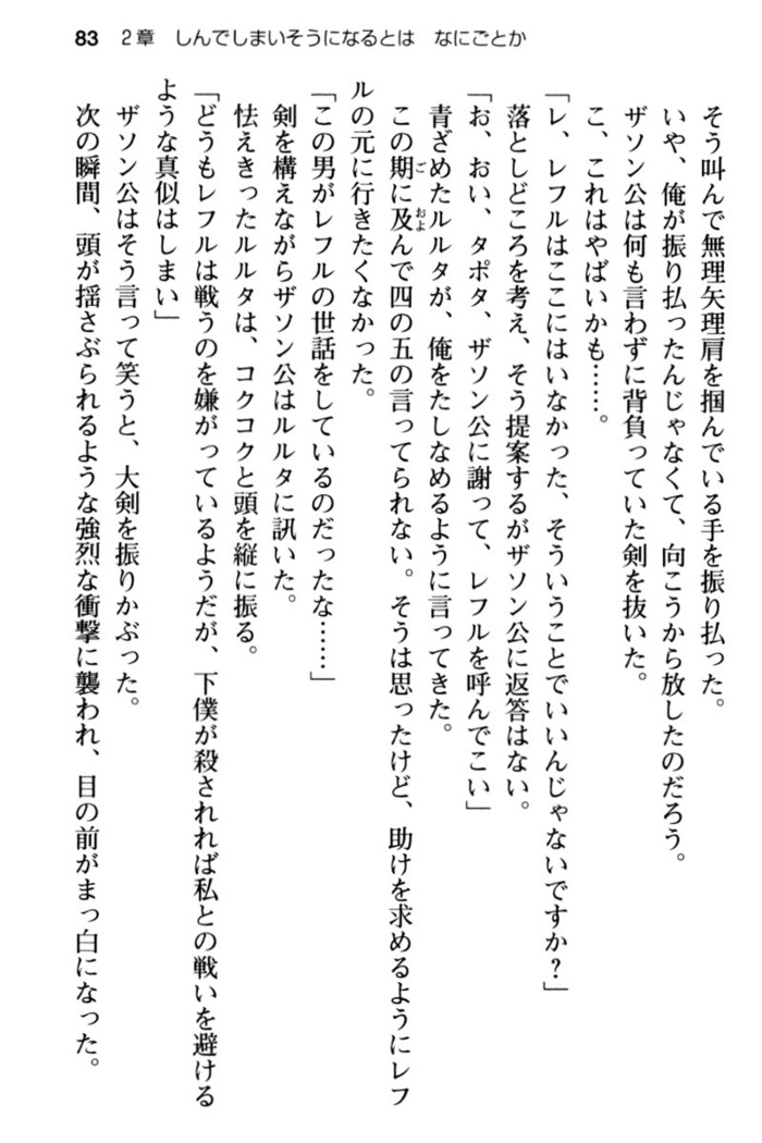 Mob Murabito no Ore ga Onna Yuusha ni Kouryaku Sareru Icha Love Quest!