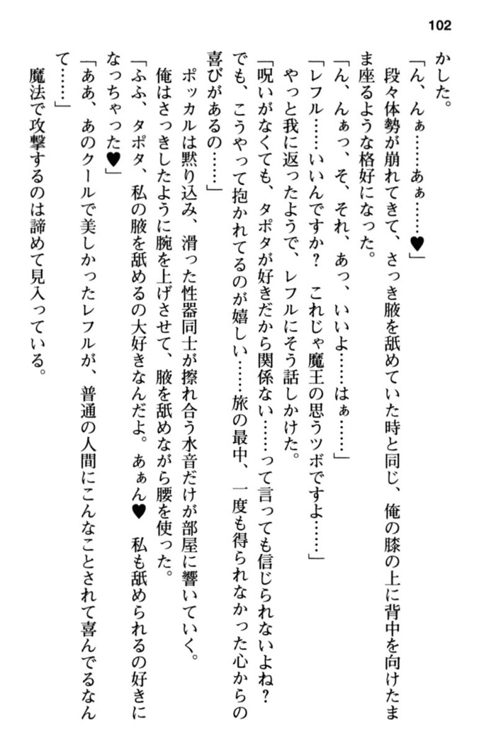 Mob Murabito no Ore ga Onna Yuusha ni Kouryaku Sareru Icha Love Quest!