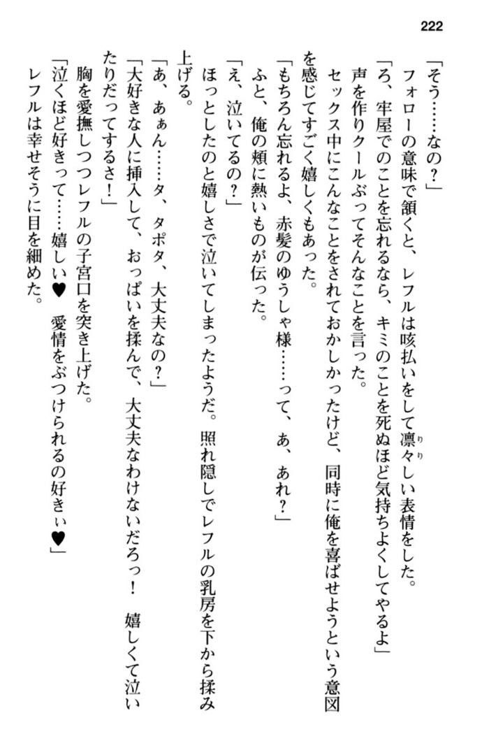 Mob Murabito no Ore ga Onna Yuusha ni Kouryaku Sareru Icha Love Quest!