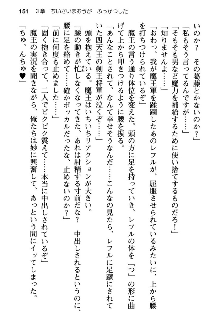 Mob Murabito no Ore ga Onna Yuusha ni Kouryaku Sareru Icha Love Quest!