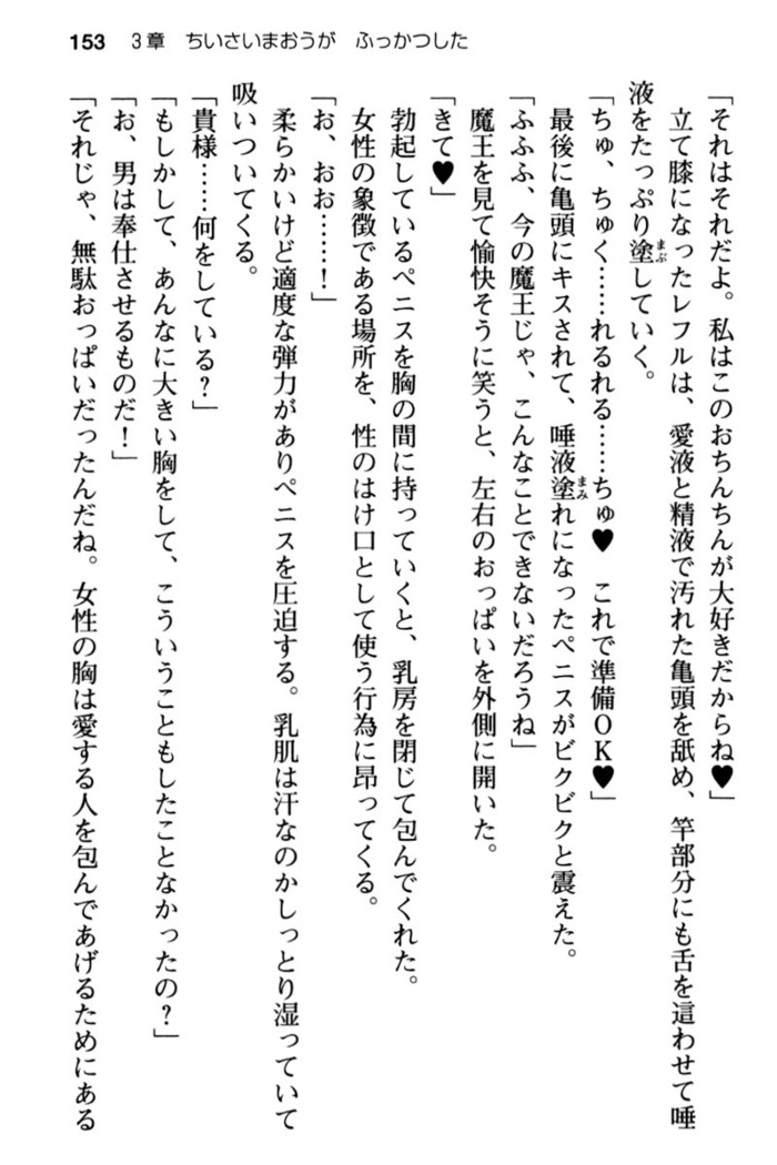 Mob Murabito no Ore ga Onna Yuusha ni Kouryaku Sareru Icha Love Quest!