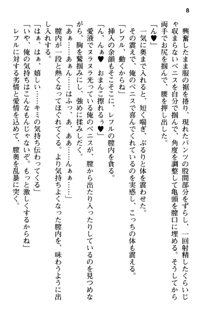 Mob Murabito no Ore ga Onna Yuusha ni Kouryaku Sareru Icha Love Quest!