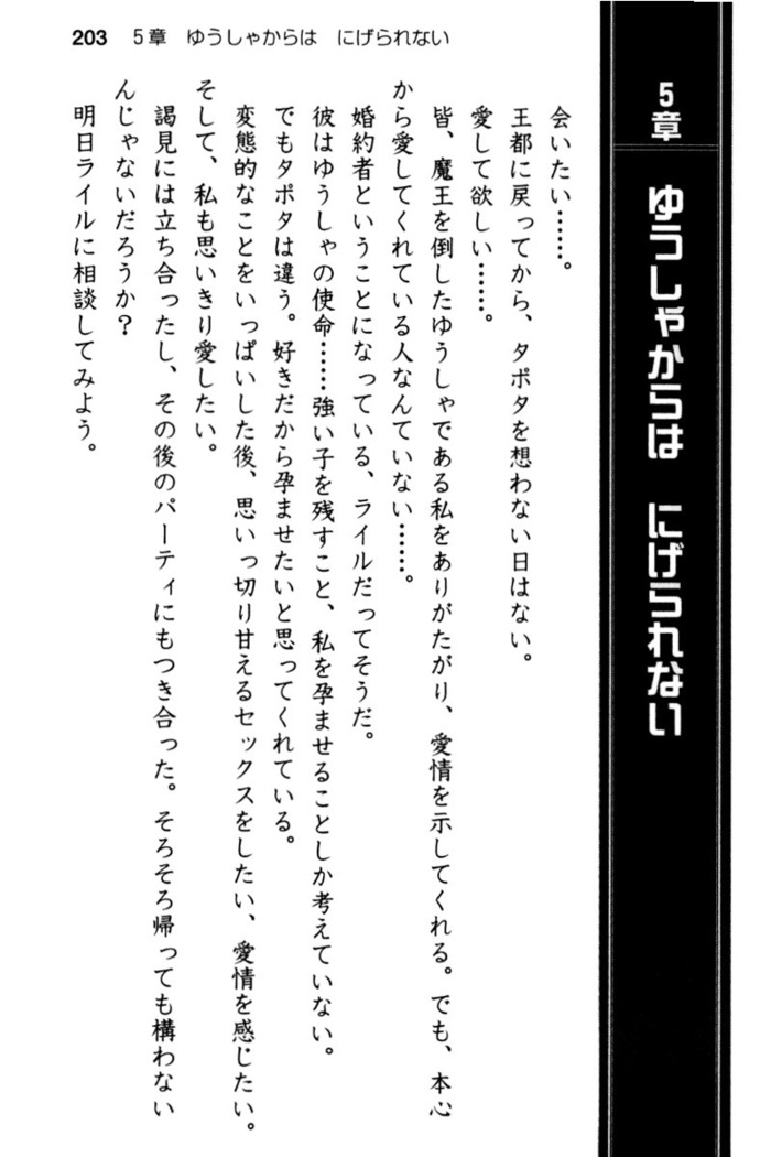 Mob Murabito no Ore ga Onna Yuusha ni Kouryaku Sareru Icha Love Quest!