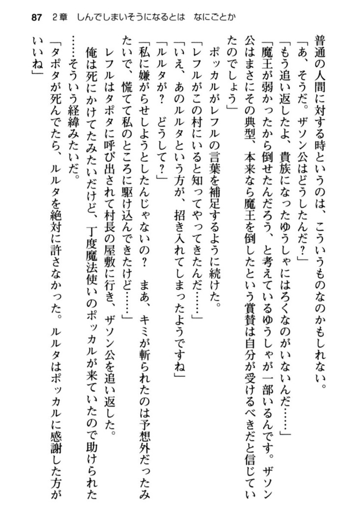 Mob Murabito no Ore ga Onna Yuusha ni Kouryaku Sareru Icha Love Quest!