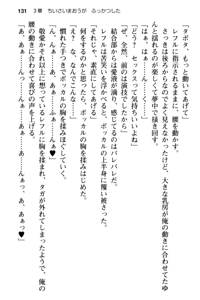 Mob Murabito no Ore ga Onna Yuusha ni Kouryaku Sareru Icha Love Quest!