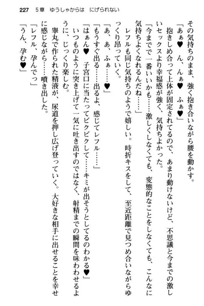 Mob Murabito no Ore ga Onna Yuusha ni Kouryaku Sareru Icha Love Quest!