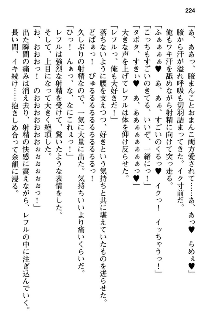 Mob Murabito no Ore ga Onna Yuusha ni Kouryaku Sareru Icha Love Quest!