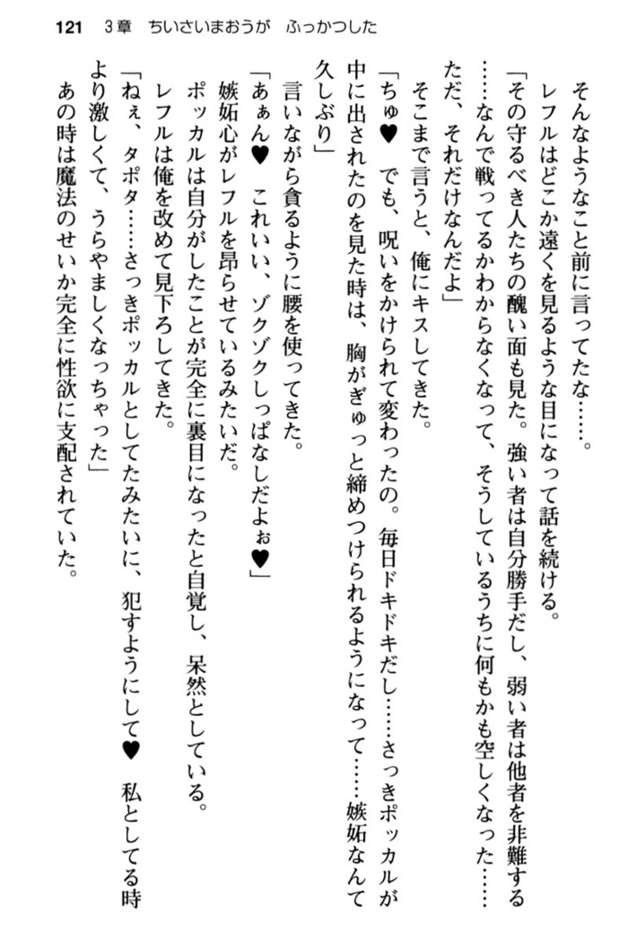 Mob Murabito no Ore ga Onna Yuusha ni Kouryaku Sareru Icha Love Quest!