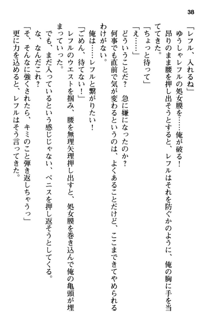 Mob Murabito no Ore ga Onna Yuusha ni Kouryaku Sareru Icha Love Quest!