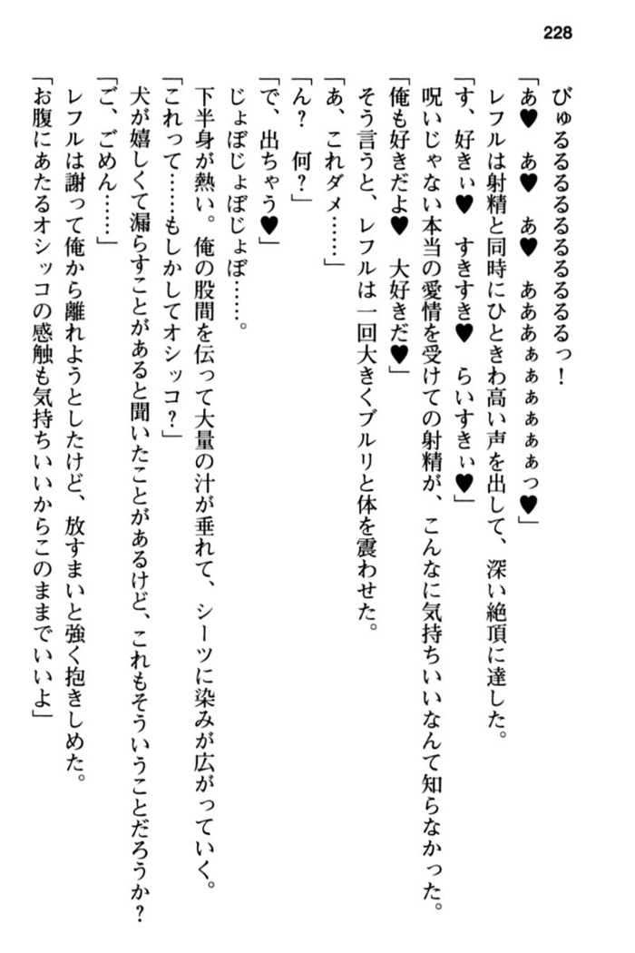 Mob Murabito no Ore ga Onna Yuusha ni Kouryaku Sareru Icha Love Quest!