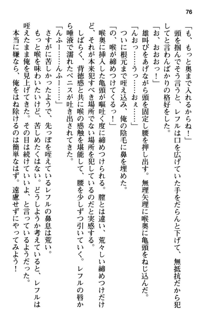 Mob Murabito no Ore ga Onna Yuusha ni Kouryaku Sareru Icha Love Quest!