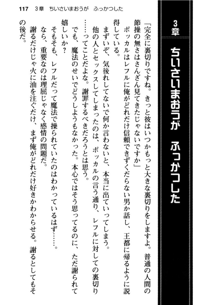 Mob Murabito no Ore ga Onna Yuusha ni Kouryaku Sareru Icha Love Quest!