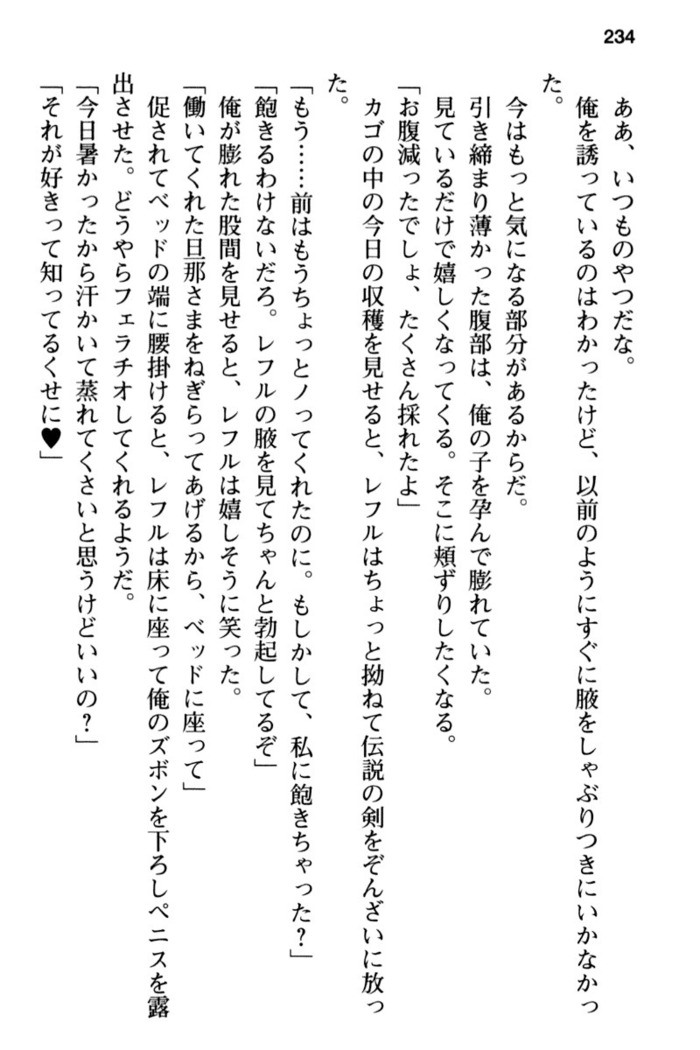 Mob Murabito no Ore ga Onna Yuusha ni Kouryaku Sareru Icha Love Quest!