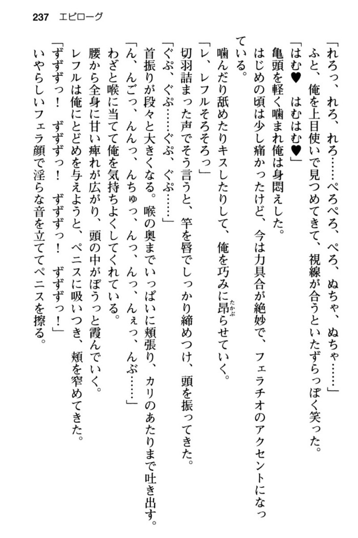 Mob Murabito no Ore ga Onna Yuusha ni Kouryaku Sareru Icha Love Quest!