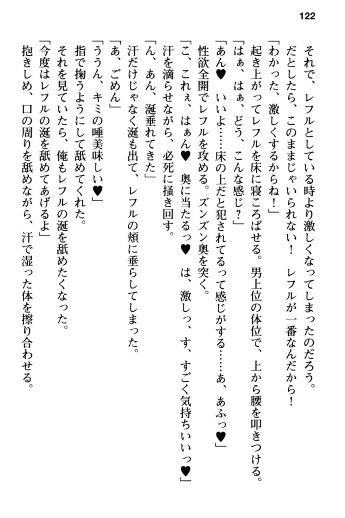 Mob Murabito no Ore ga Onna Yuusha ni Kouryaku Sareru Icha Love Quest!