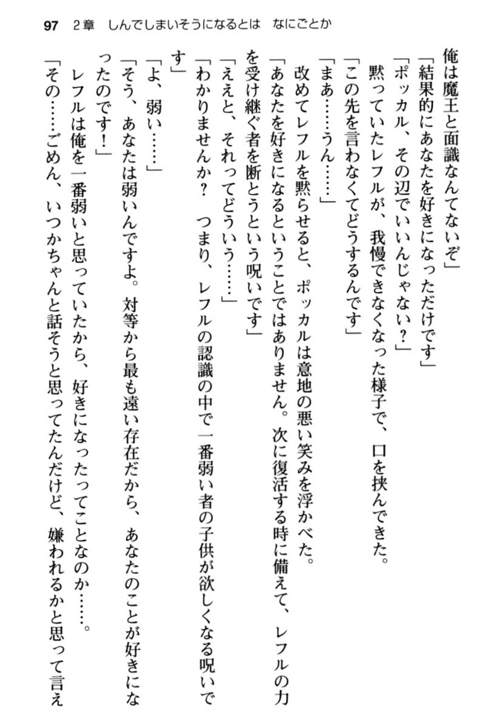 Mob Murabito no Ore ga Onna Yuusha ni Kouryaku Sareru Icha Love Quest!