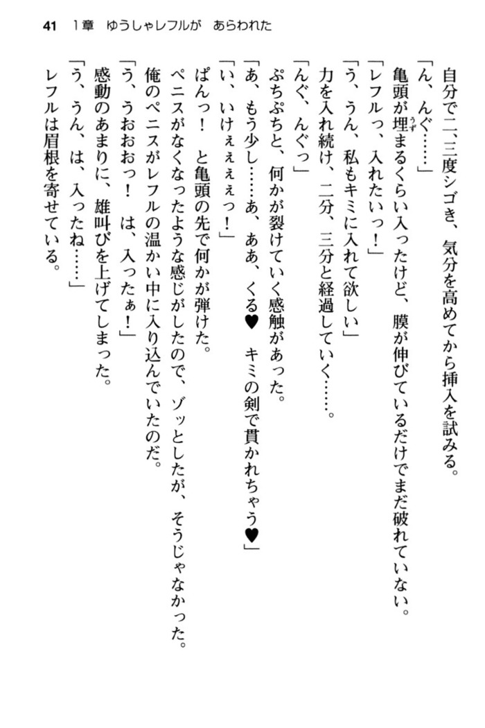 Mob Murabito no Ore ga Onna Yuusha ni Kouryaku Sareru Icha Love Quest!