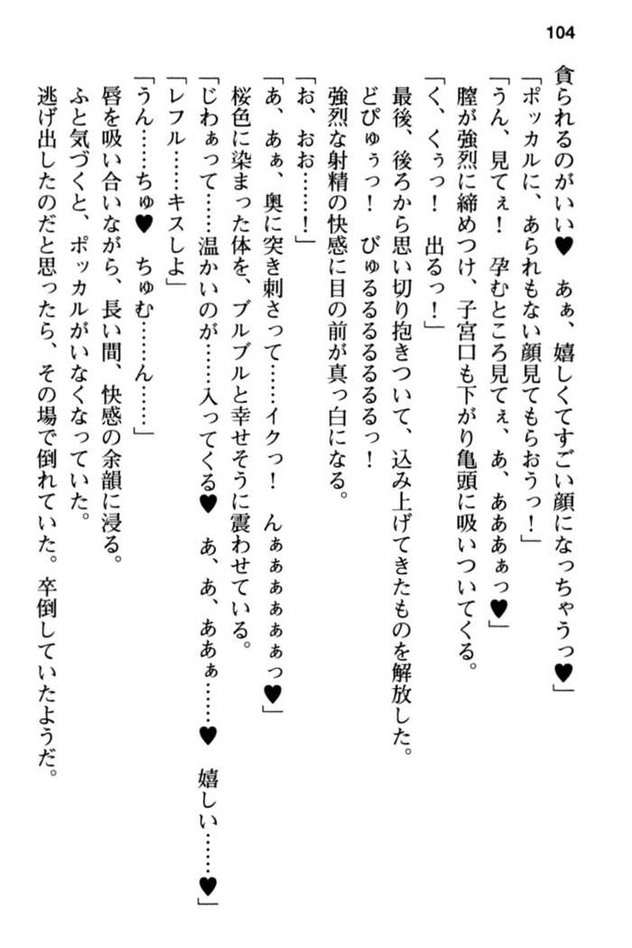 Mob Murabito no Ore ga Onna Yuusha ni Kouryaku Sareru Icha Love Quest!