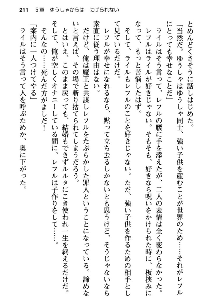 Mob Murabito no Ore ga Onna Yuusha ni Kouryaku Sareru Icha Love Quest!