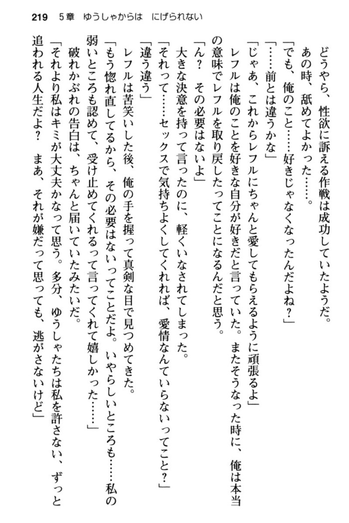 Mob Murabito no Ore ga Onna Yuusha ni Kouryaku Sareru Icha Love Quest!