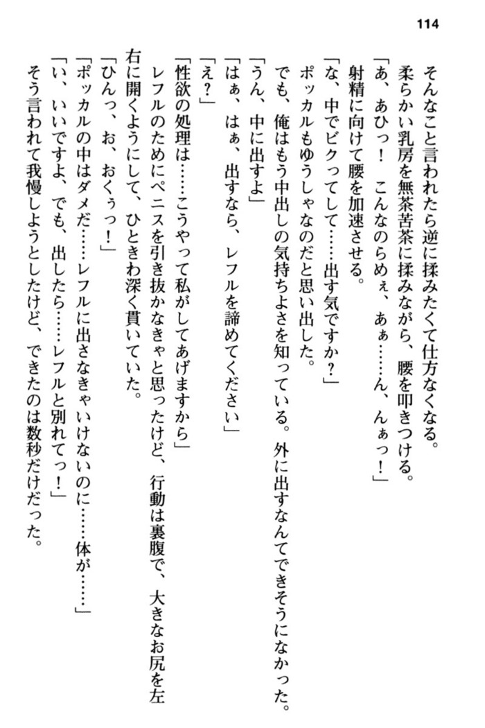 Mob Murabito no Ore ga Onna Yuusha ni Kouryaku Sareru Icha Love Quest!