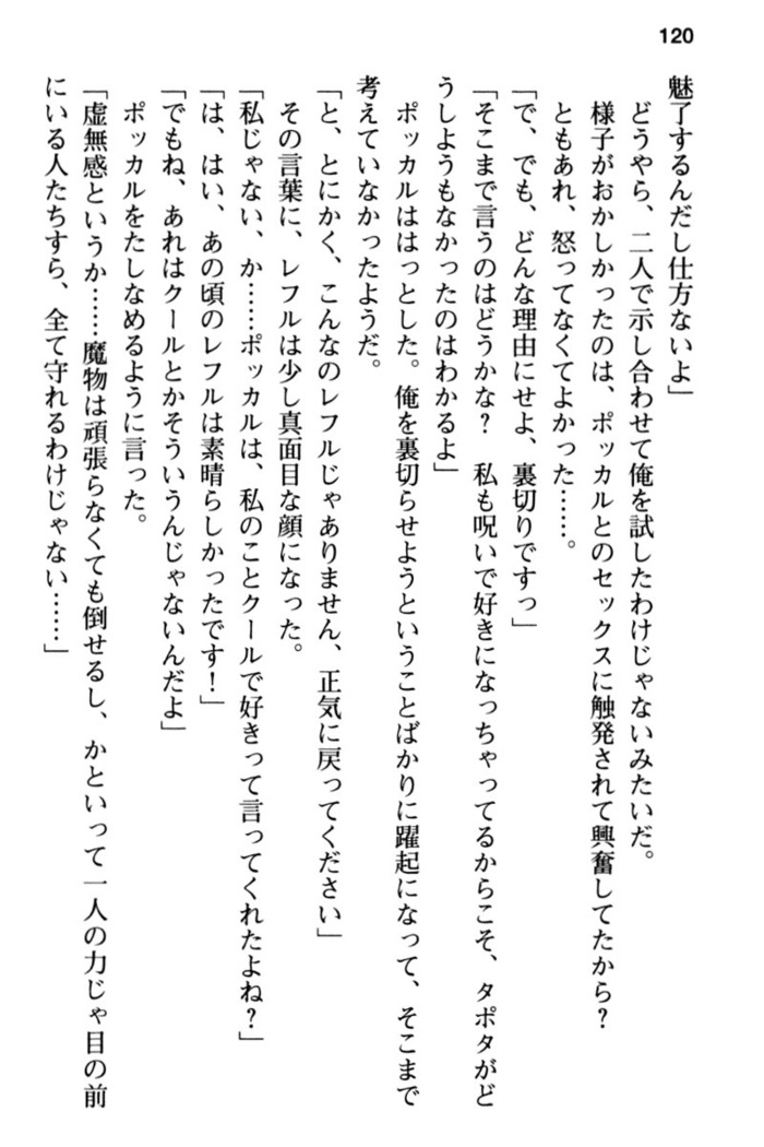 Mob Murabito no Ore ga Onna Yuusha ni Kouryaku Sareru Icha Love Quest!