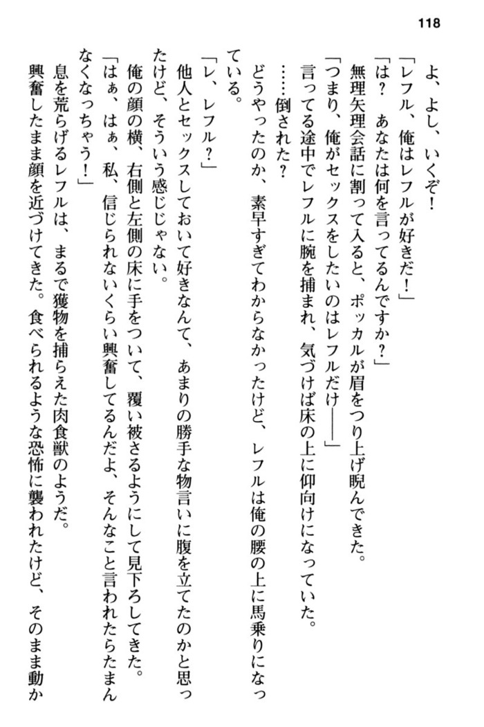 Mob Murabito no Ore ga Onna Yuusha ni Kouryaku Sareru Icha Love Quest!
