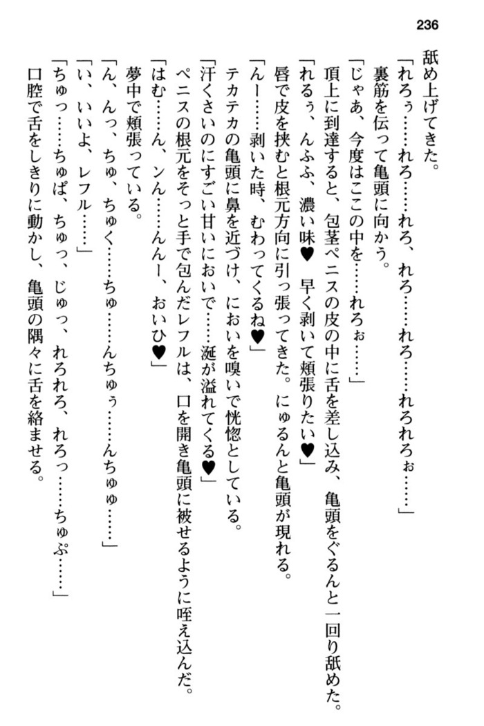 Mob Murabito no Ore ga Onna Yuusha ni Kouryaku Sareru Icha Love Quest!