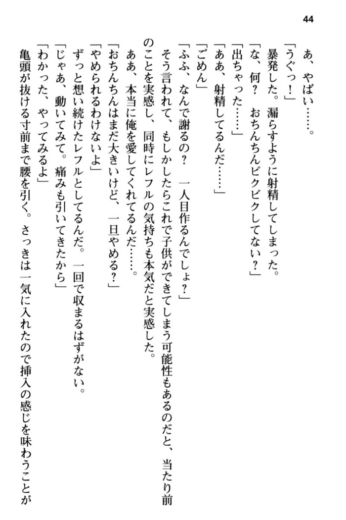 Mob Murabito no Ore ga Onna Yuusha ni Kouryaku Sareru Icha Love Quest!