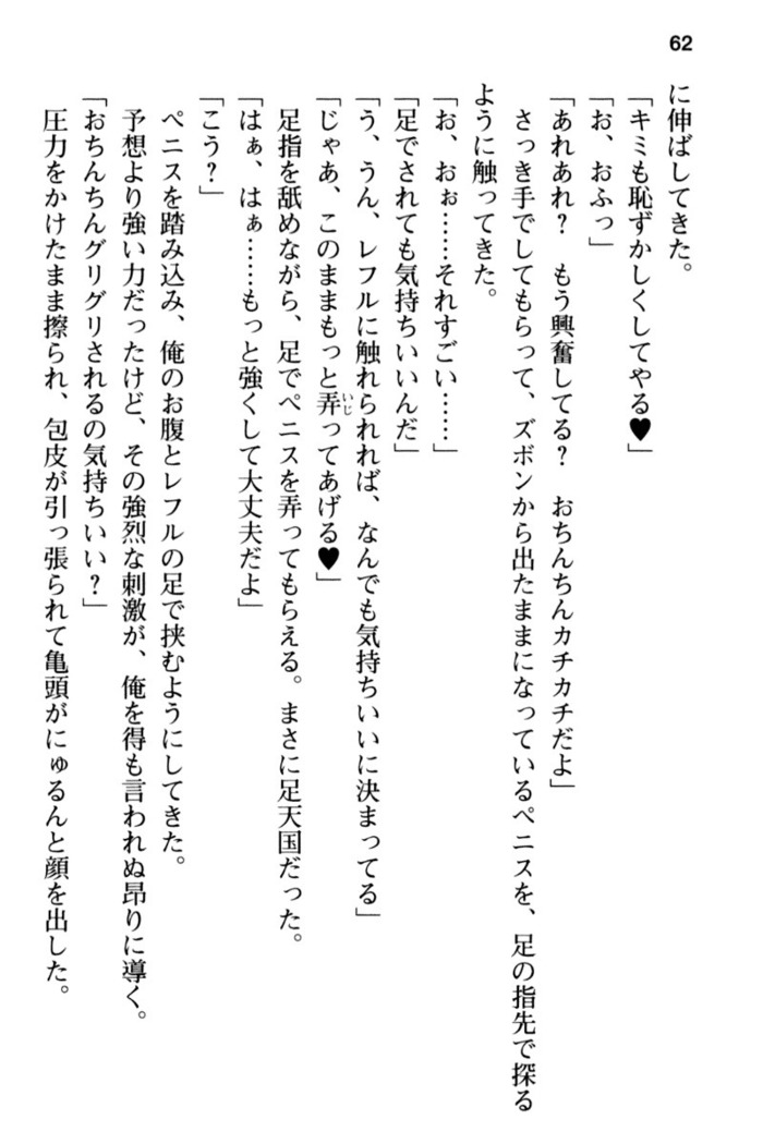 Mob Murabito no Ore ga Onna Yuusha ni Kouryaku Sareru Icha Love Quest!