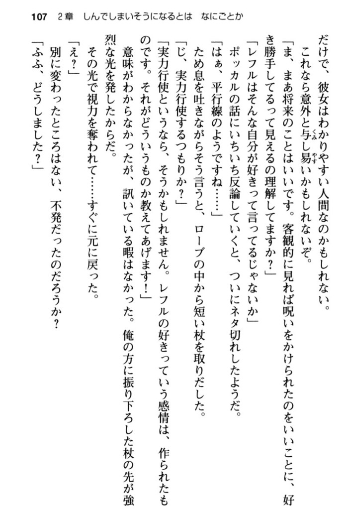 Mob Murabito no Ore ga Onna Yuusha ni Kouryaku Sareru Icha Love Quest!