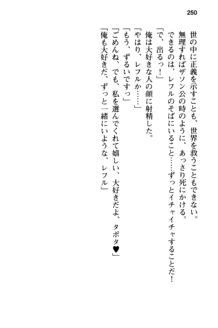 Mob Murabito no Ore ga Onna Yuusha ni Kouryaku Sareru Icha Love Quest!